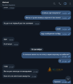Снимок экрана — 2026-09-12 в 14.32.17.png